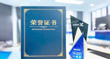 “汽车销售智能引擎”亮相浙江温州“数据要素×”大赛，斩获殊荣！